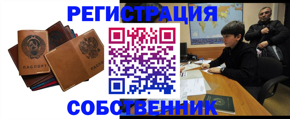 временная регистрация поиск в Нижнем Ломове