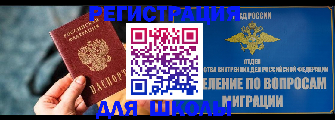 прописка ребенка в Нижнем Ломове