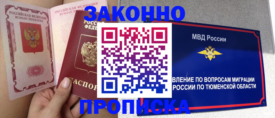 миграционный учет в Нижнем Ломове