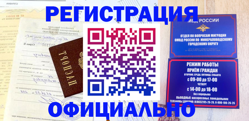 временная регистрация собственник в Нижнем Ломове